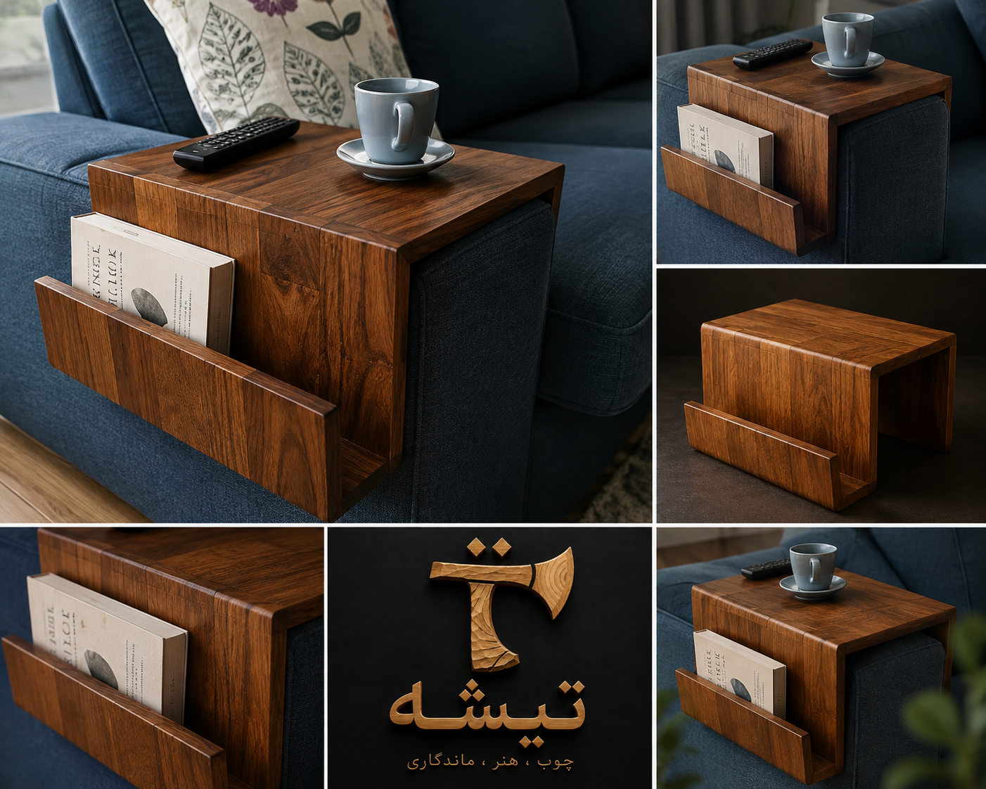 میز دسته مبلی چوبی تیشه مدل آرام